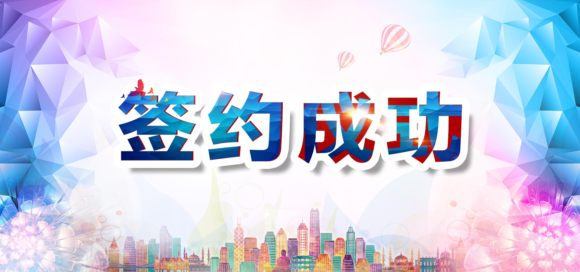 我公司成功簽約重慶重慶林業(yè)設(shè)計院