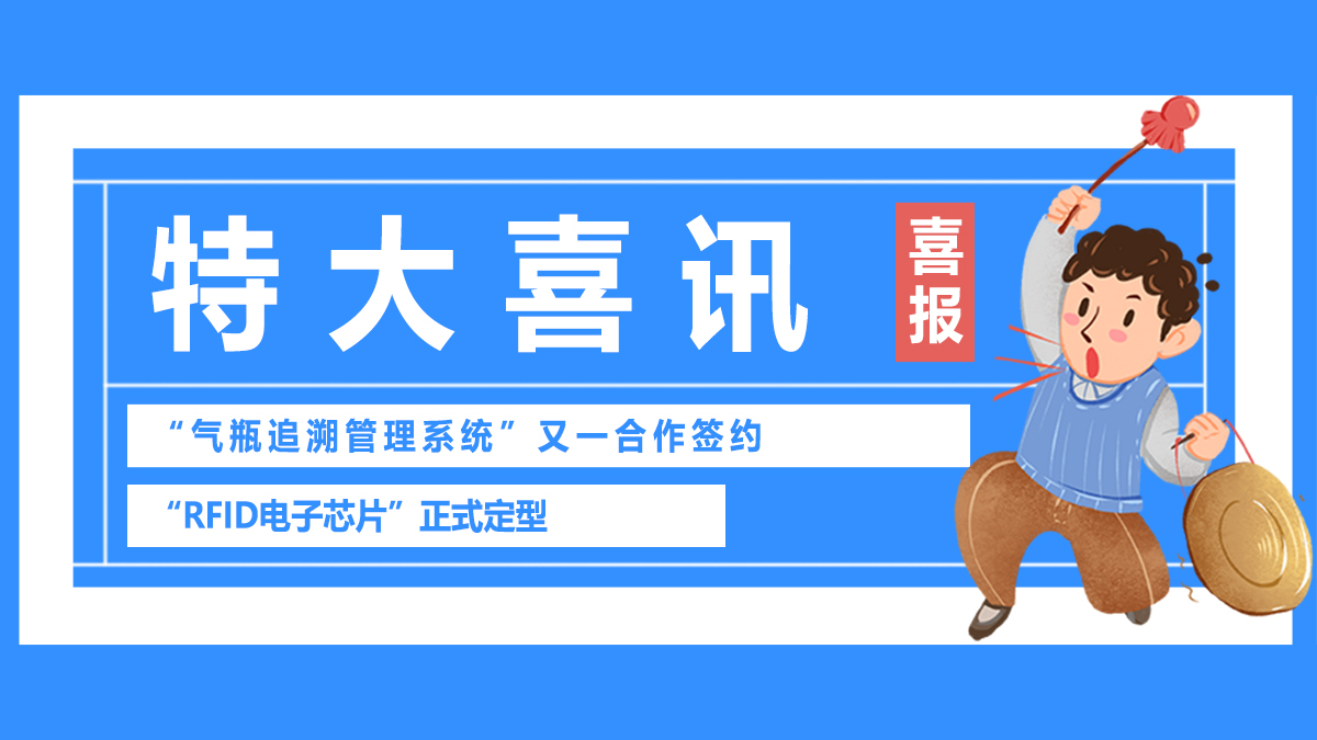我司與貴州黔東南州多家充裝企業(yè)成功簽約！