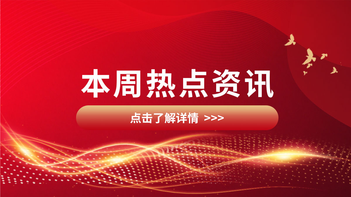 盛夏華章,喜訊連連