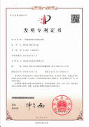 喜報:熱烈慶祝我司又獲得國家兩項(xiàng)發(fā)明專利